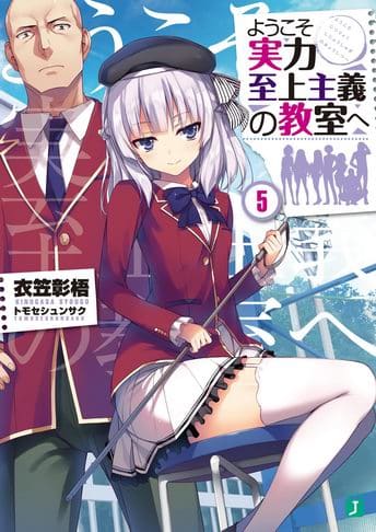 Youkoso Jitsuryoku Shijou Shugi no Kyoushitsu e Novela Ligera Volumen 5